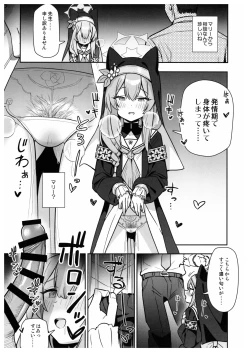 Page 2 of Sukitooru youna Sekaikan nanoni... vol. 02