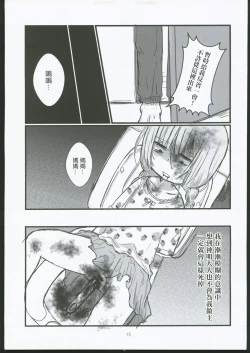 Page 14 of Kamisama Nante Inai yo