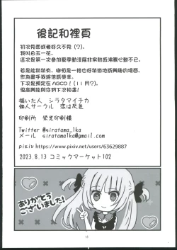 Page 17 of Kamisama Nante Inai yo