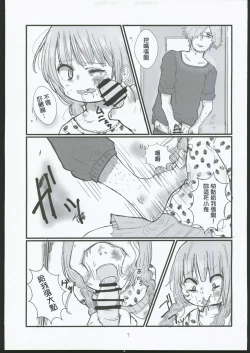 Page 6 of Kamisama Nante Inai yo