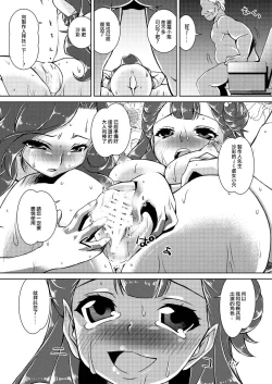 Page 14 of Omono Joyuu Hahako Ranko-chuu Dashi Makura Eigyo