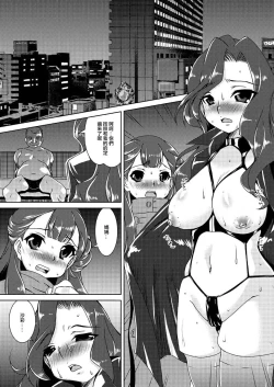 Page 2 of Omono Joyuu Hahako Ranko-chuu Dashi Makura Eigyo