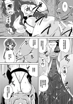 Page 7 of Omono Joyuu Hahako Ranko-chuu Dashi Makura Eigyo