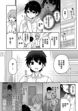 Page 8 of Shizue-san wa Mukuchi na Mama