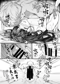 Page 27 of Jiraikei Joshi to Yatte Mitai