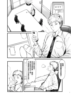 Page 2 of Jiraikei Joshi to Yatte Mitai