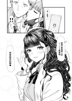 Page 34 of Jiraikei Joshi to Yatte Mitai