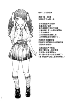 Page 37 of Jiraikei Joshi to Yatte Mitai