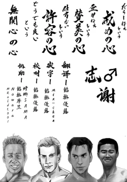 Page 23 of Mizugi da yo Ippai Dasete Ureshii ne