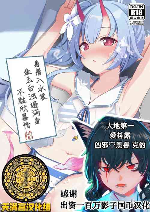 Download Mizugi da yo Ippai Dasete Ureshii ne