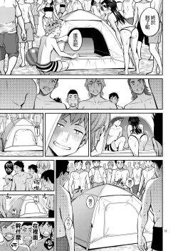 Page 13 of Rental Kanojo Osawari Shimasu 10