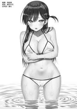 Page 3 of Rental Kanojo Osawari Shimasu 10