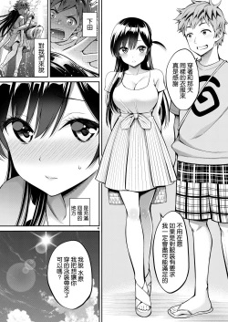 Page 5 of Rental Kanojo Osawari Shimasu 10
