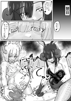 Page 16 of Bunny Succubus kara Saiai no Musuko to no Owakare Kozukuri Video Letter ga Todoku Ohanashi