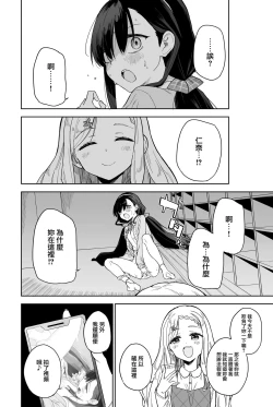 Page 19 of Jii Fukushuu vol. 2 - revenge masturbation