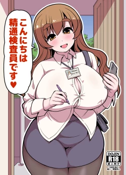 Page 29 of JPU-41P DL版