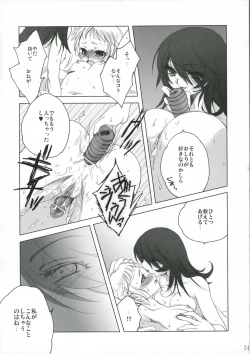 Page 28 of Breaking the Girl