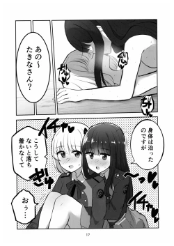 Page 16 of Mating between Spider Lilies