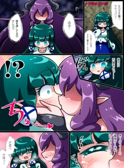 Page 1 of Yomichi wa sakyubasu ni goyōshin