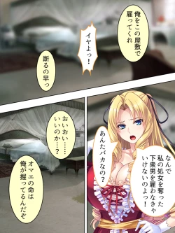 Page 103 of Akuyaku Reijo wo Kanzen Kufuku Mazomesu-ka! Yaritai Houdai Tensei Seikatsu.