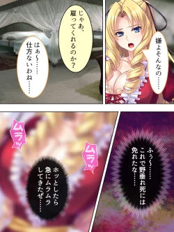 Page 105 of Akuyaku Reijo wo Kanzen Kufuku Mazomesu-ka! Yaritai Houdai Tensei Seikatsu.