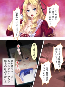 Page 108 of Akuyaku Reijo wo Kanzen Kufuku Mazomesu-ka! Yaritai Houdai Tensei Seikatsu.