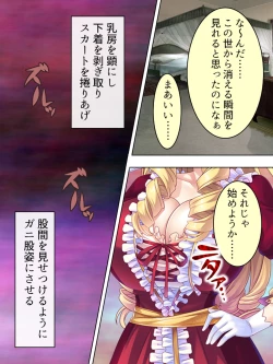 Page 111 of Akuyaku Reijo wo Kanzen Kufuku Mazomesu-ka! Yaritai Houdai Tensei Seikatsu.