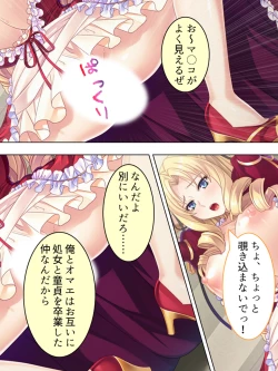 Page 116 of Akuyaku Reijo wo Kanzen Kufuku Mazomesu-ka! Yaritai Houdai Tensei Seikatsu.