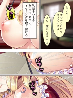 Page 119 of Akuyaku Reijo wo Kanzen Kufuku Mazomesu-ka! Yaritai Houdai Tensei Seikatsu.