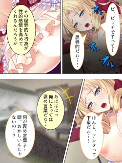 Page 124 of Akuyaku Reijo wo Kanzen Kufuku Mazomesu-ka! Yaritai Houdai Tensei Seikatsu.