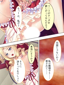 Page 126 of Akuyaku Reijo wo Kanzen Kufuku Mazomesu-ka! Yaritai Houdai Tensei Seikatsu.