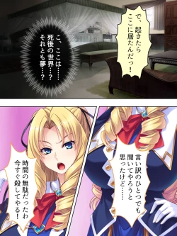 Page 12 of Akuyaku Reijo wo Kanzen Kufuku Mazomesu-ka! Yaritai Houdai Tensei Seikatsu.