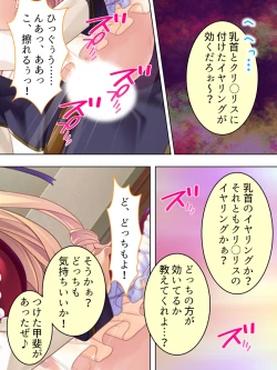 Page 132 of Akuyaku Reijo wo Kanzen Kufuku Mazomesu-ka! Yaritai Houdai Tensei Seikatsu.