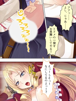 Page 138 of Akuyaku Reijo wo Kanzen Kufuku Mazomesu-ka! Yaritai Houdai Tensei Seikatsu.