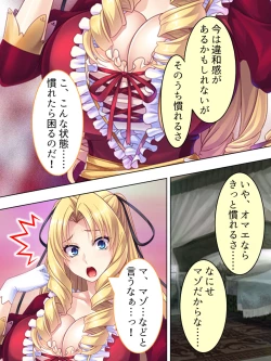 Page 155 of Akuyaku Reijo wo Kanzen Kufuku Mazomesu-ka! Yaritai Houdai Tensei Seikatsu.