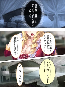 Page 157 of Akuyaku Reijo wo Kanzen Kufuku Mazomesu-ka! Yaritai Houdai Tensei Seikatsu.