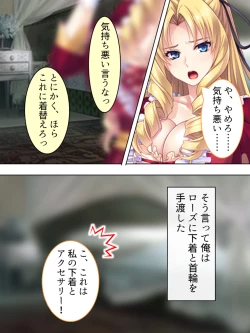 Page 159 of Akuyaku Reijo wo Kanzen Kufuku Mazomesu-ka! Yaritai Houdai Tensei Seikatsu.