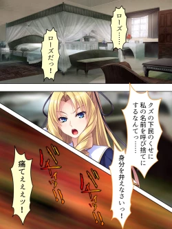 Page 15 of Akuyaku Reijo wo Kanzen Kufuku Mazomesu-ka! Yaritai Houdai Tensei Seikatsu.