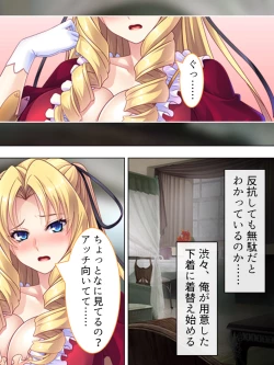 Page 161 of Akuyaku Reijo wo Kanzen Kufuku Mazomesu-ka! Yaritai Houdai Tensei Seikatsu.