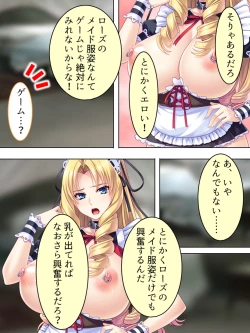 Page 217 of Akuyaku Reijo wo Kanzen Kufuku Mazomesu-ka! Yaritai Houdai Tensei Seikatsu.