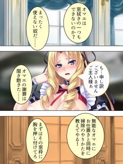 Page 221 of Akuyaku Reijo wo Kanzen Kufuku Mazomesu-ka! Yaritai Houdai Tensei Seikatsu.