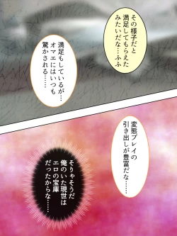 Page 241 of Akuyaku Reijo wo Kanzen Kufuku Mazomesu-ka! Yaritai Houdai Tensei Seikatsu.