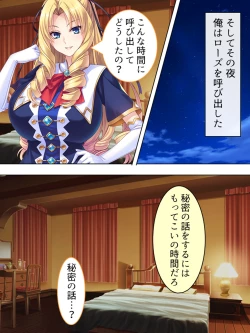 Page 247 of Akuyaku Reijo wo Kanzen Kufuku Mazomesu-ka! Yaritai Houdai Tensei Seikatsu.