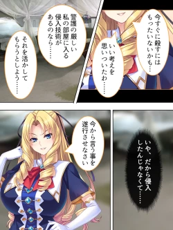 Page 24 of Akuyaku Reijo wo Kanzen Kufuku Mazomesu-ka! Yaritai Houdai Tensei Seikatsu.