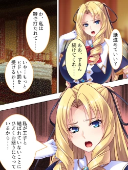 Page 250 of Akuyaku Reijo wo Kanzen Kufuku Mazomesu-ka! Yaritai Houdai Tensei Seikatsu.