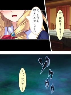 Page 251 of Akuyaku Reijo wo Kanzen Kufuku Mazomesu-ka! Yaritai Houdai Tensei Seikatsu.