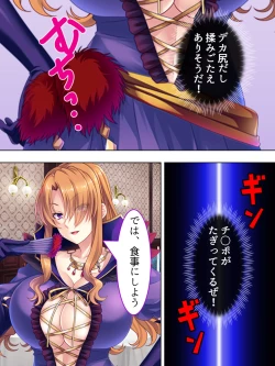 Page 259 of Akuyaku Reijo wo Kanzen Kufuku Mazomesu-ka! Yaritai Houdai Tensei Seikatsu.