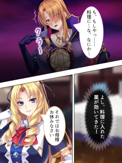 Page 261 of Akuyaku Reijo wo Kanzen Kufuku Mazomesu-ka! Yaritai Houdai Tensei Seikatsu.