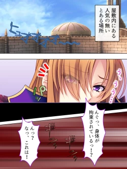 Page 263 of Akuyaku Reijo wo Kanzen Kufuku Mazomesu-ka! Yaritai Houdai Tensei Seikatsu.