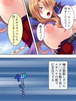 Page 270 of Akuyaku Reijo wo Kanzen Kufuku Mazomesu-ka! Yaritai Houdai Tensei Seikatsu.